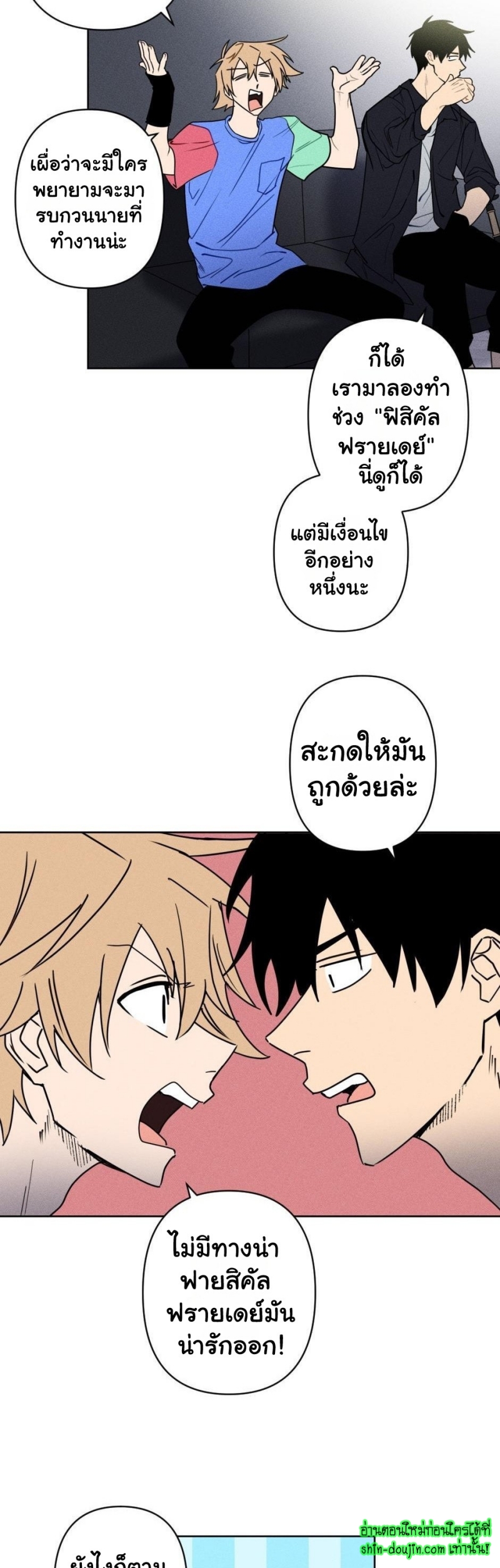 Achilles And The Boy Next Door EP 7